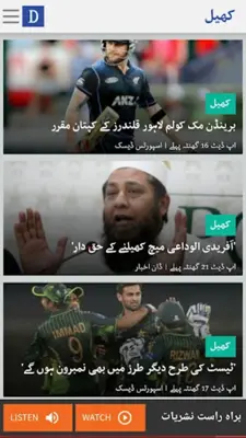 Dawn News android App screenshot 13