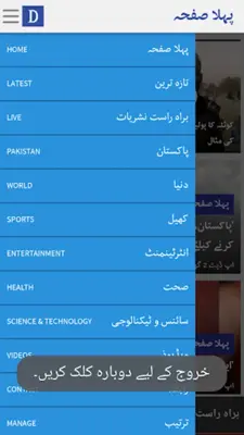 Dawn News android App screenshot 14