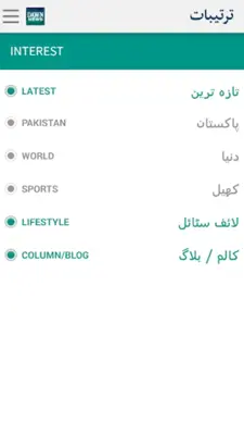 Dawn News android App screenshot 2