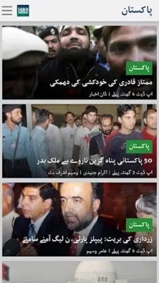 Dawn News android App screenshot 3