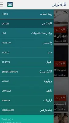 Dawn News android App screenshot 5